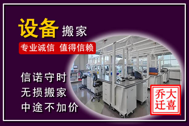 禄劝仪器设备搬运